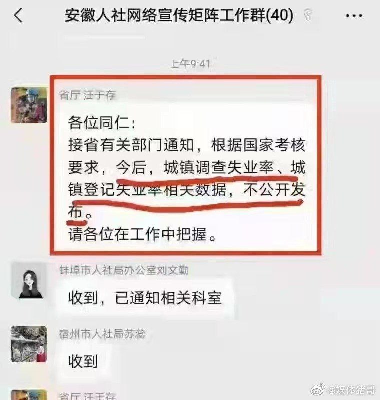 优越性，妈逼的社会主义不存在失业👍👍👍👍
