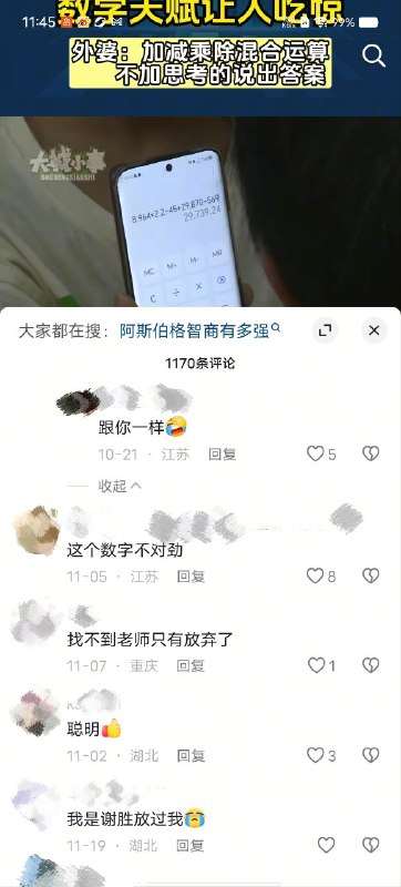 小编评语
