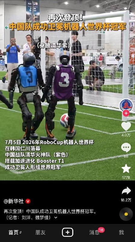 习近平足球⚽思想植入
