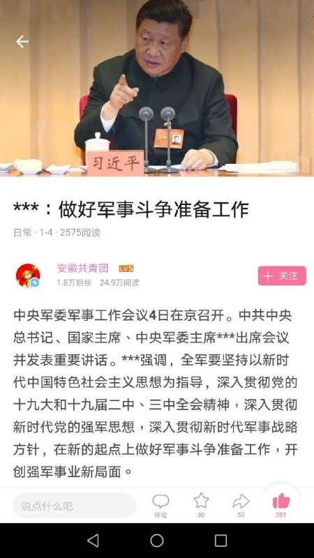 什么填空题？本编记得在B站发「大傻逼」也会变成***，莫非是？🤔#资本家你坏事做尽