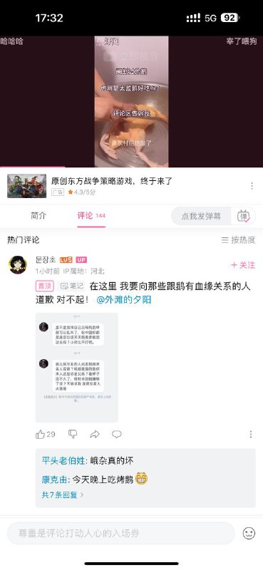 继黄娥老头电话门后，再现黄鹅孝子By