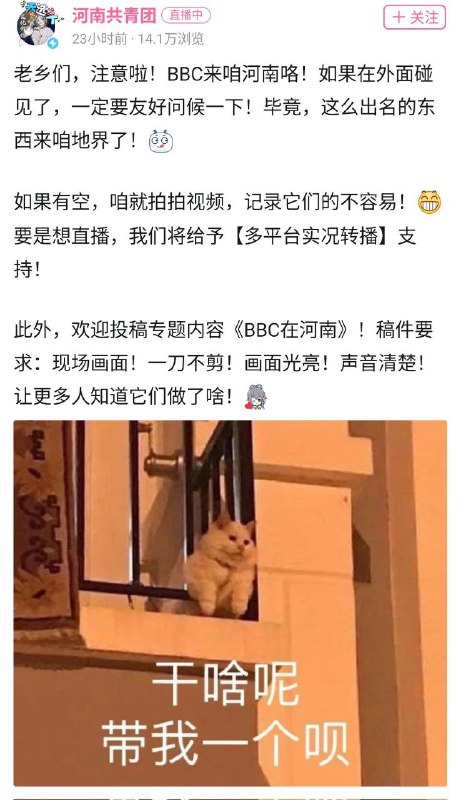 呼叫欧洲义和团招待新华社记者！呼叫欧洲义和团招待新华社记者！