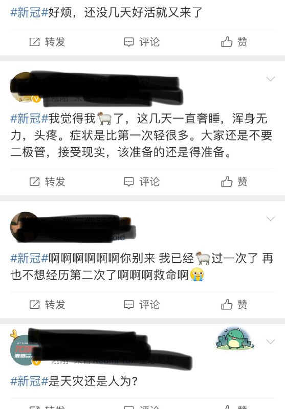 回来吧我的抗疫😭回来吧24小时核酸😭回来吧最忠诚的白卫兵😭唉想封城了😭主席再带我们冲一次吧😁By