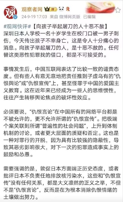 与其说这些空话，不如尽快取缔所有涉及日本侵华的视频，禁止谈及日本侵华话题，宣传80年代日本对中国的经济援助，以及日企对中国经济的贡献