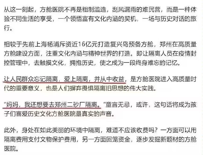 你爱上隔离了吗？By