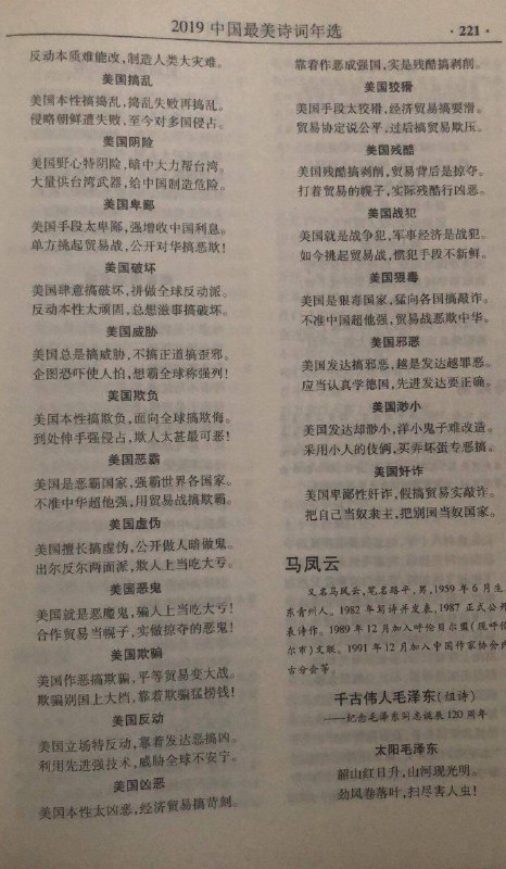 梁家河小学生习近平亲自指导诗词创作投稿By