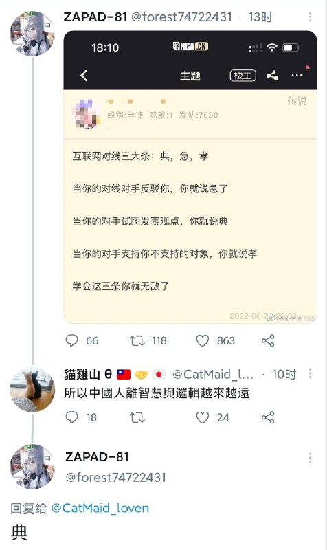 你学废了吗？By