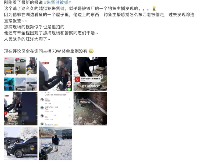 是渔民举报的,欢迎大家互动是渔民举报的,欢迎大家互动