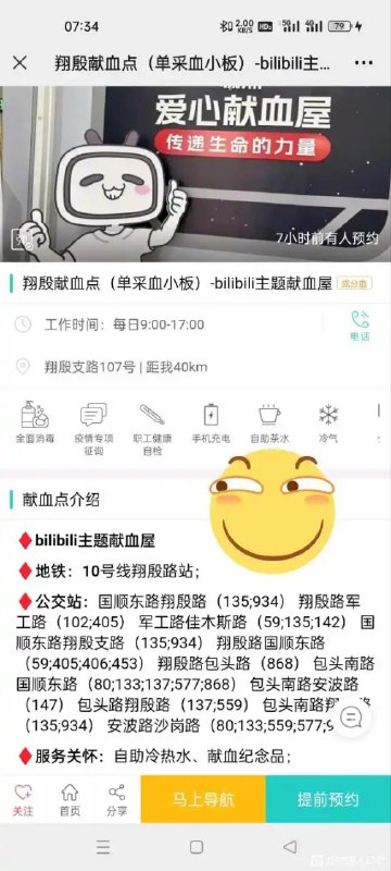 外表看似古稀，其真实器官只有18岁By