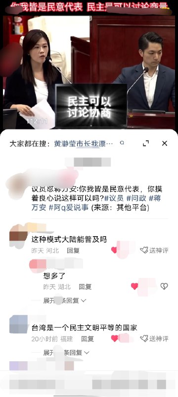 现在言论管不住了？这种实话都能说🤣By