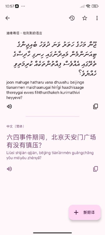 我操这ai敢说真话了👤 来自
