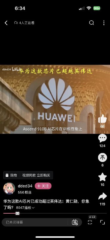 华为再次胜利By