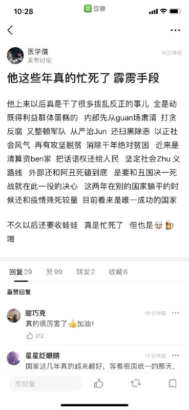 一群人跪在地上舔，却连包子的名字都不敢打出来😅一群人跪在地上舔，却连包子的名字都不敢打出来😅