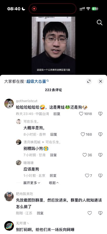 小粉红你的安卓梯子掉