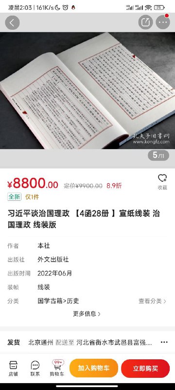 版税收了多少😅答