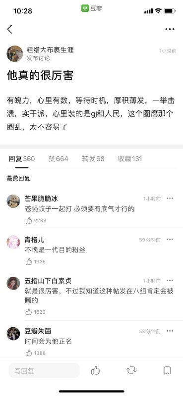 一群人跪在地上舔，却连包子的名字都不敢打出来😅一群人跪在地上舔，却连包子的名字都不敢打出来😅