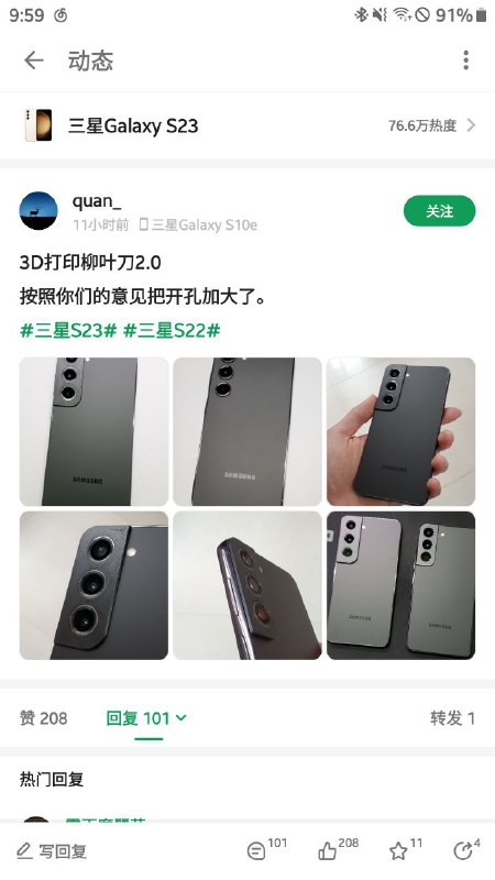 群友入侵数码区投稿By