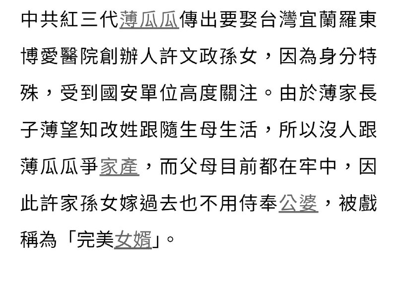 这女婿可太完美了，喜