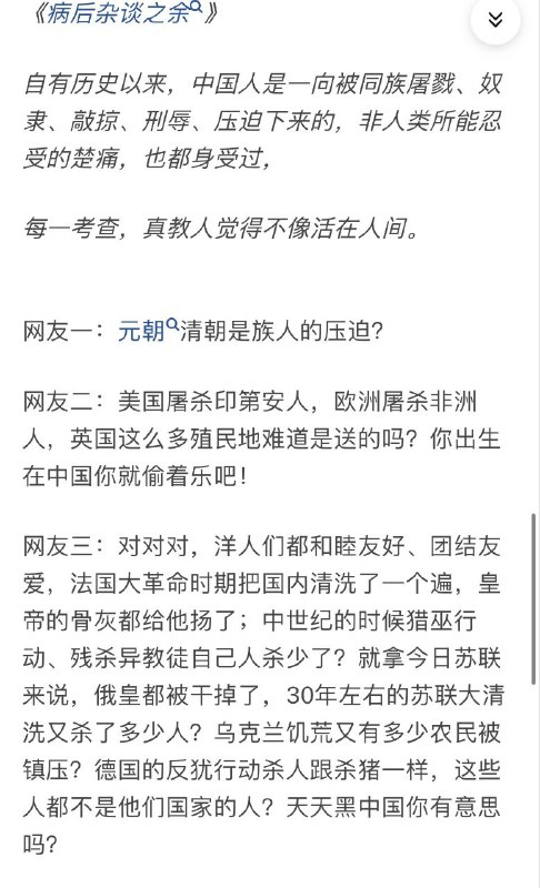 爱国网友把鲁迅怼得哑口无言爱国网友把鲁迅怼得哑口无言