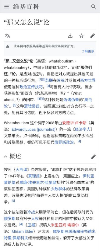 原来粉蛆的Whataboutism也是从牠们俄爹那里偷来的，真是有其父必有其子😅