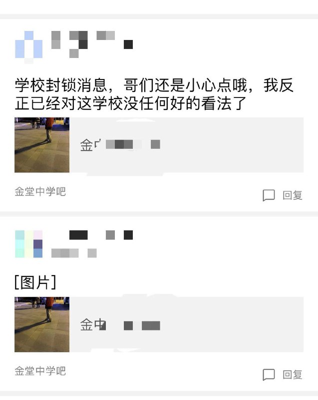 四川省金堂中学校学生跳楼 学校已经公关 事发2023年3月14日晚自习期间投稿By