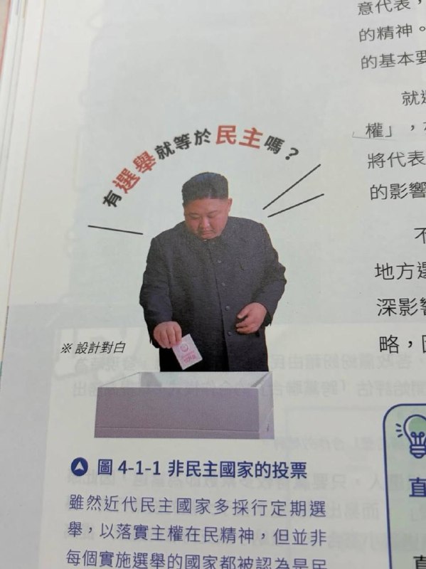 這是對偉大的金正恩同志的嚴重侮辱