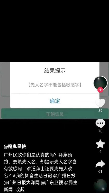 文明古国的魔幻日常投稿By