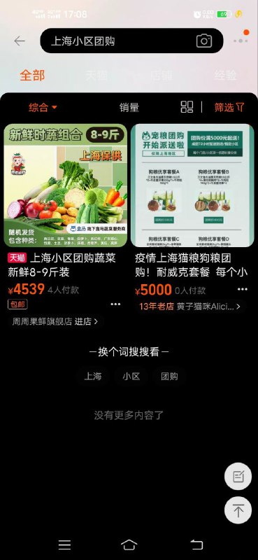 有的吃就不错了，还不赶紧感恩？#日常感恩有的吃就不错了，还不赶紧感恩？#日常感恩