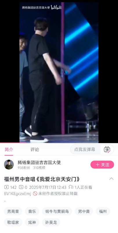 我爱北京天安门🕶️ 匿名投稿