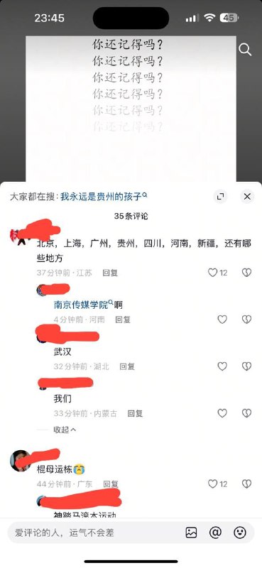 #大冲塔运动 23号塔视频内容