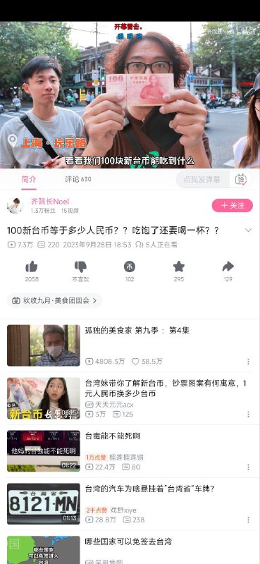 国父，中华民国😭By