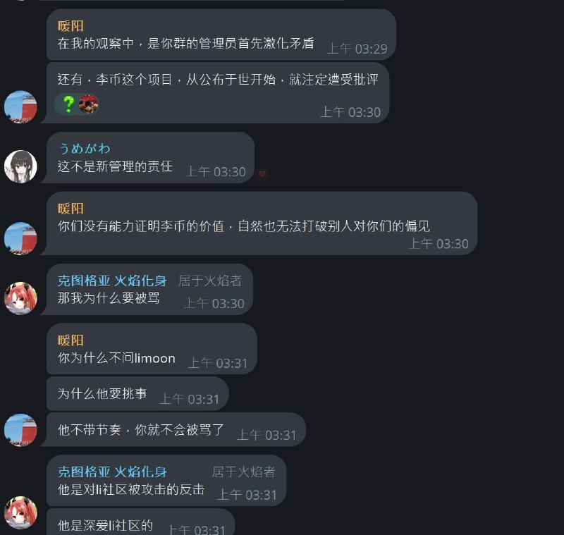 li币脸群大战特集