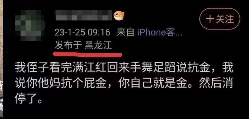 東北人看完滿江紅後很感足但發現自己是金人By