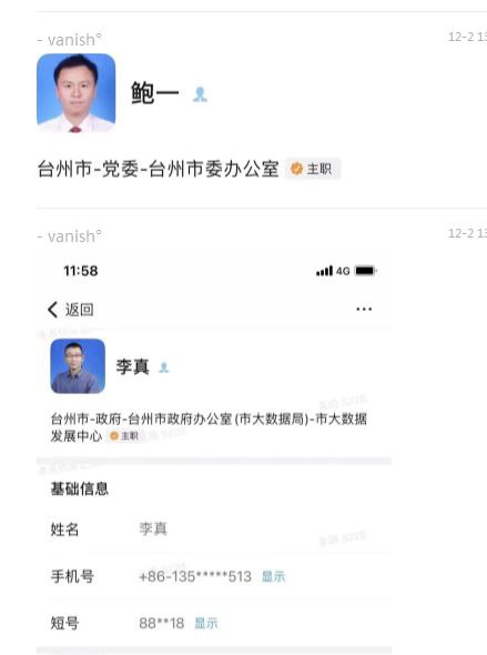 微博今日八卦，党员干部们玩3p 车震微博今日八卦，党员干部们玩3p 车震