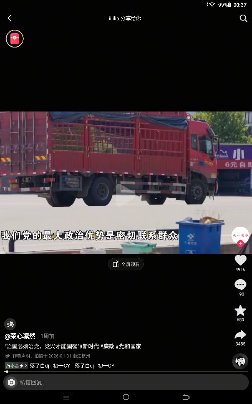 想到了啥😎 匿名投