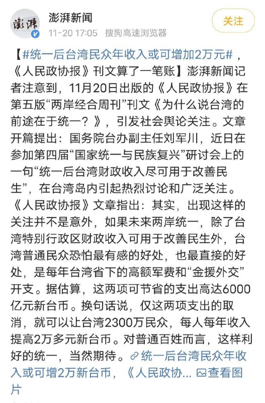 把那头习大大宰了，每年维稳和大撒币开支能省下多少🤔？
