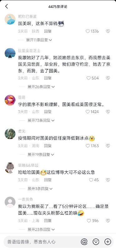 笑死了，五毛党