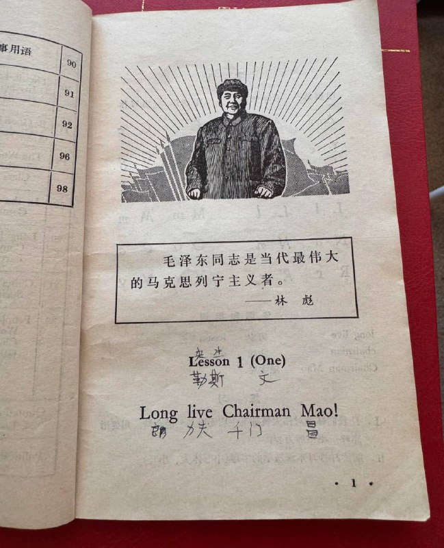 文革时期的英语课本😁😁By
