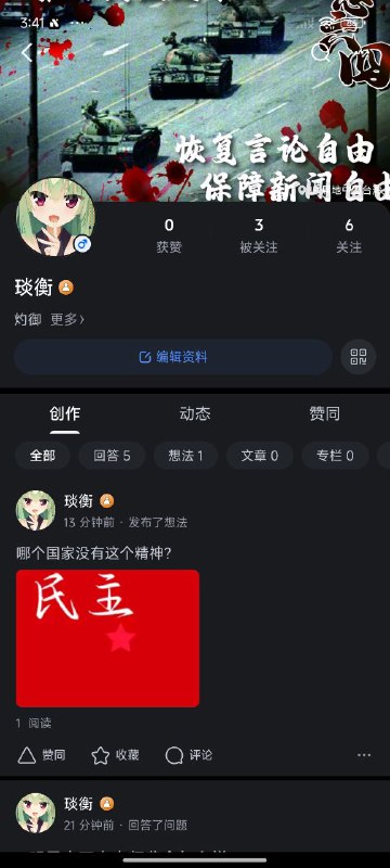刚上传一会审核员闻着味儿就过来封了😂😂👤 来自