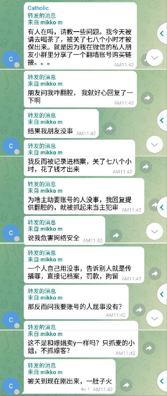 你国日常#WeChat#TheyWatch你国日常#WeChat#TheyWatch