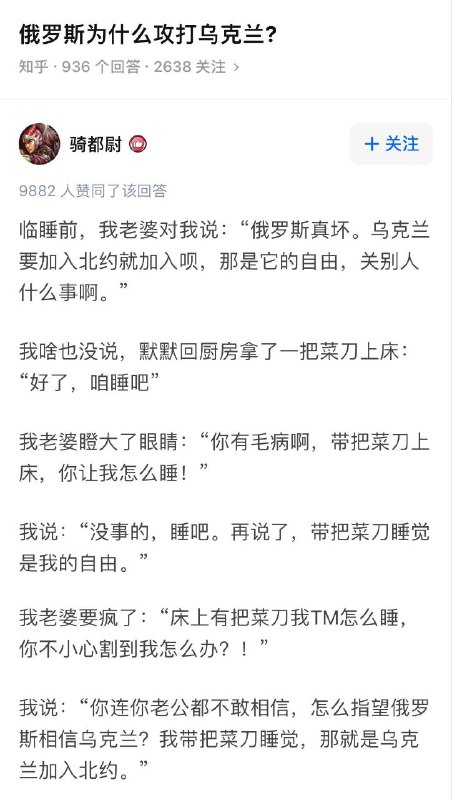 很恩爱的夫妻🥰#墙国孝话By