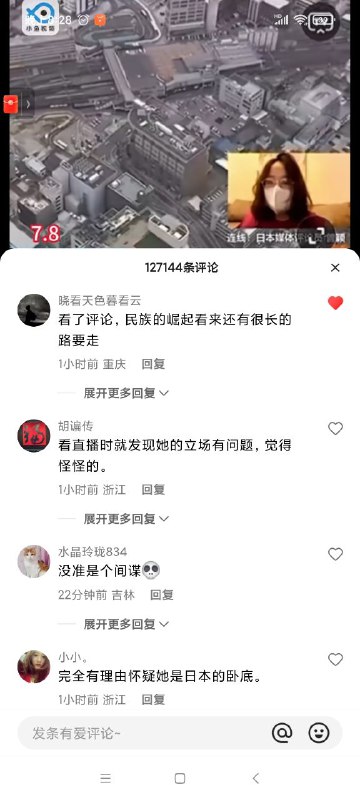 这就是支那人最普遍的想法，所以我说这片土地上没有一个支那人是无辜的