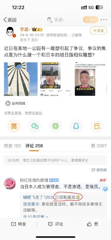 唉，习主席肯定是被拜登脑控了，都不知道中南海里面出汉奸，包蜜们快冲进中南海砂汉奸投稿By