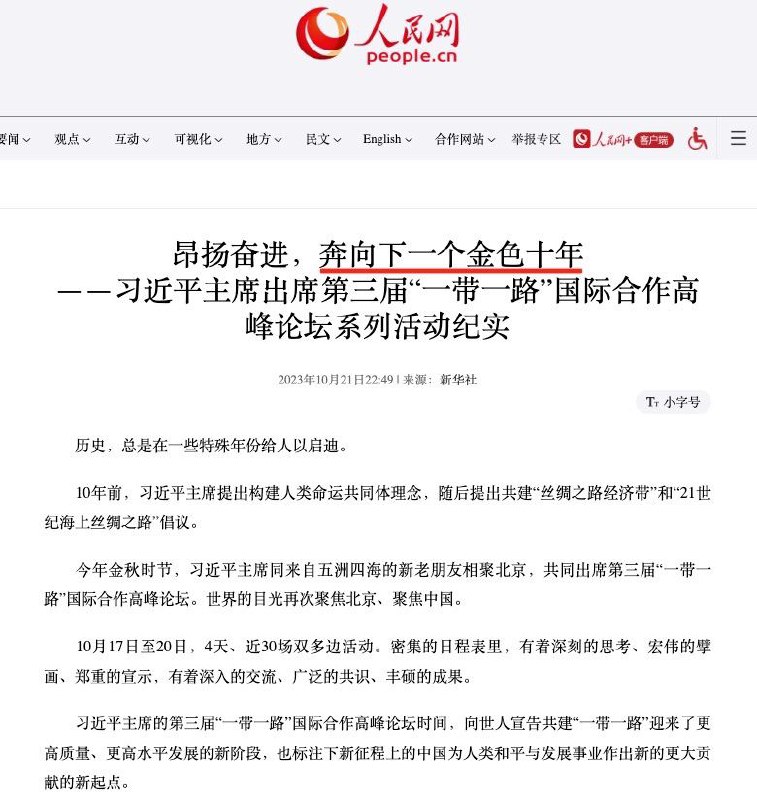 奔向下一個“金色十年”😱By