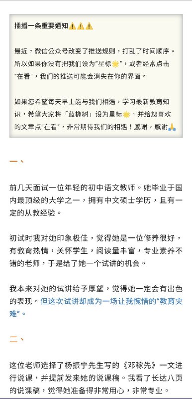 你国需要多来点儿这样的老师你国需要多来点儿这样的老师