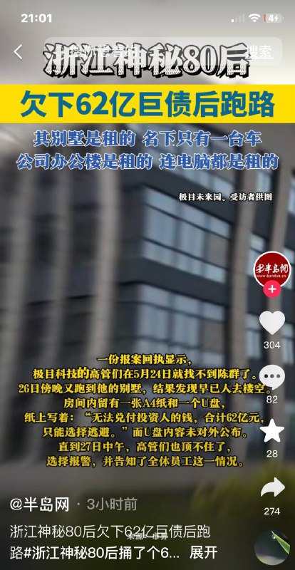 中國的媒體也有報導哦