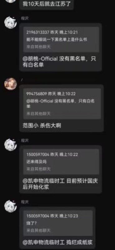 「反对所谓“正确记忆”」学生抢救即将被“清洗”掉的书By