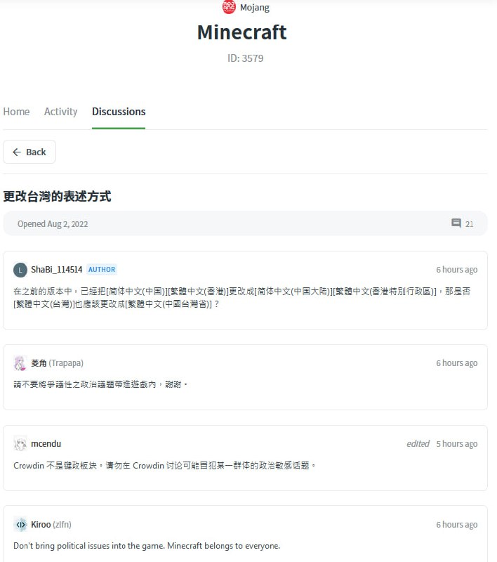 因涉【敏感話題】，上述討論被Mojang【刪除】