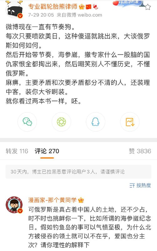 俄爹永远是中国的大爹By