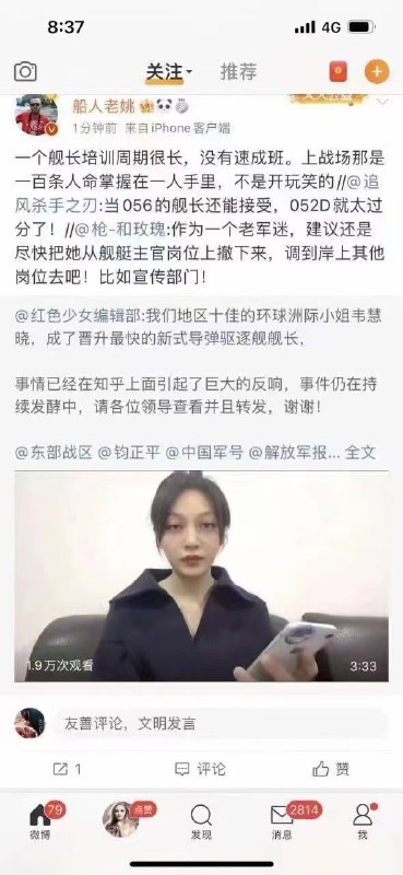 共创海军辉煌 投稿By